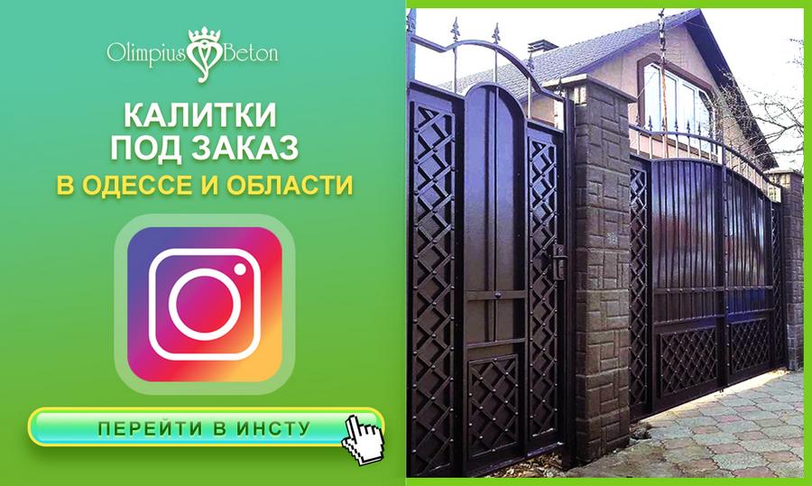 Калитка кованная Одесса под заказ.